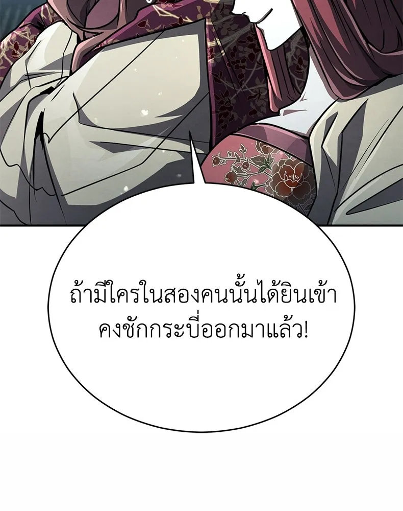 กำปั้นราชันคืนชีพ ตอนที่ 25 รูปที่ 157