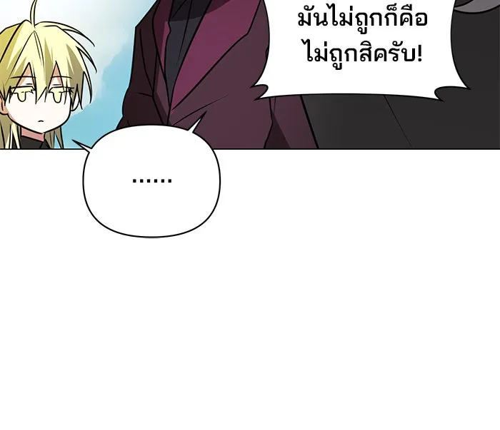 อะคาเดมีนี้เห็นทีจะเจ๊ง ตอนที่ 60 รูปที่ 52