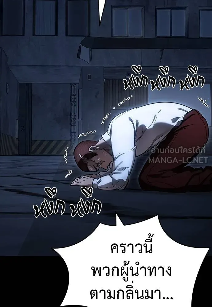 ยมราชลงทัณฑ์ ตอนที่ 56 รูปที่ 165