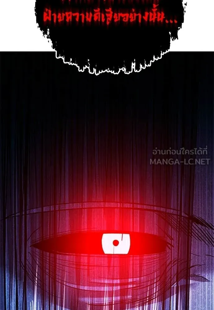 เรียกฉันว่าพระเจ้า ตอนที่ 83 รูปที่ 90