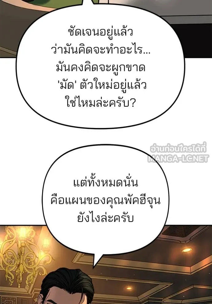 เลวฟาดเลว ตอนที่ 165 รูปที่ 75