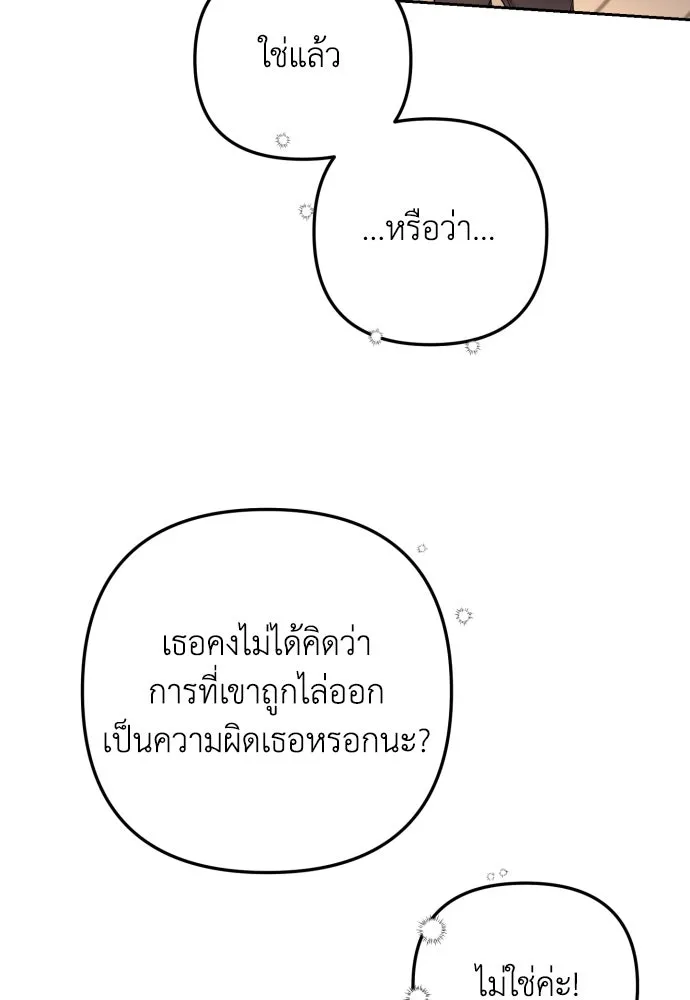 เลดี้มินต์ ตอนที่ 18 รูปที่ 35