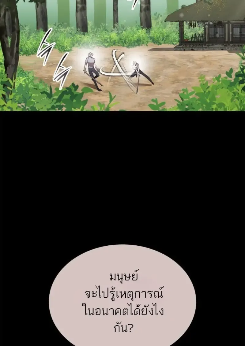 Subscribed To The Transcendental Channels แค_กดส_บตะไคร_ ก_ได_พล_งมาเฉยเลย ตอนที่ ตอนที่ 85 รูปที่ 79