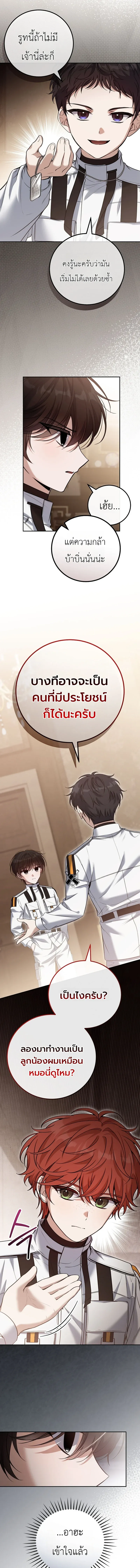 The Apocalypse Needs a Pro เอาช_ว_ตรอดในว_นส_นโลกด_วยประสบการณ_ระด_บเทพ ตอนที่ ตอนที่ 5 รูปที่ 3