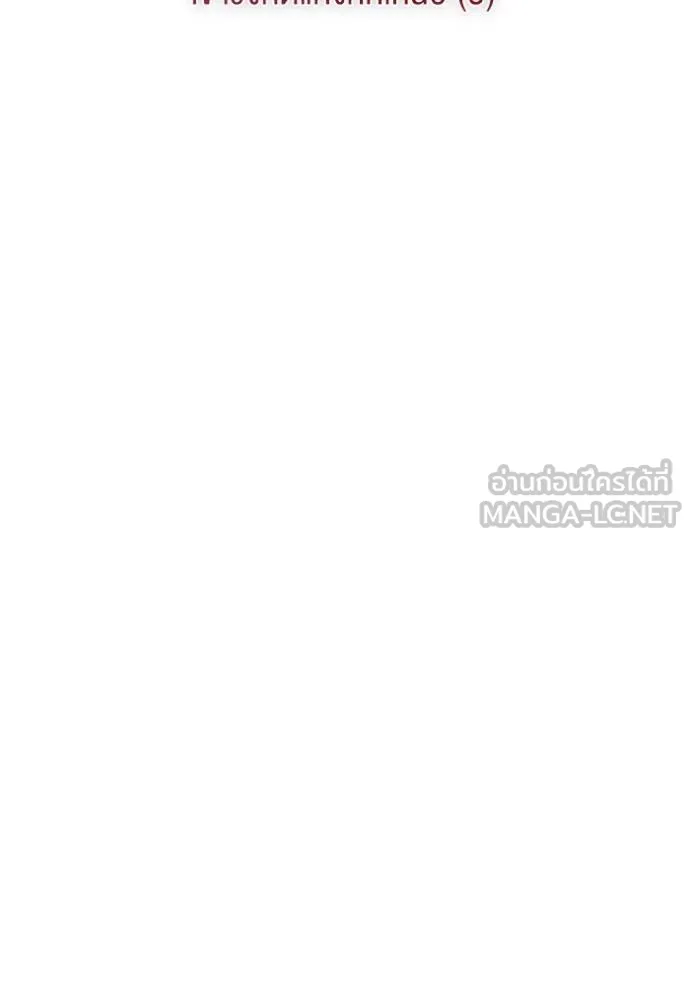 ราชินีจอมมาร ตอนที่ 15 รูปที่ 9