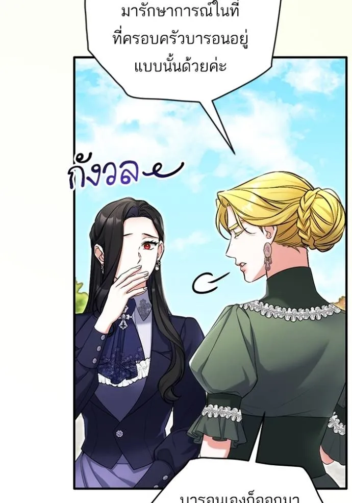 แด่ตัวละครโปรดที่ถูก ตอนที่ 92 รูปที่ 35