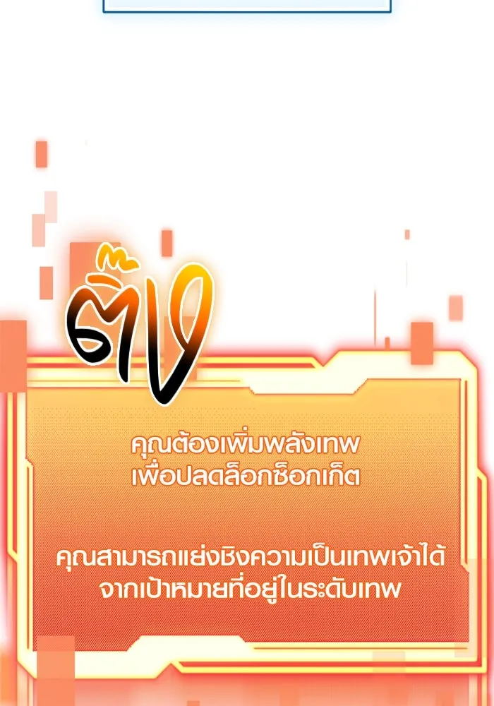 พลิกชะตาคว้าไอเทมระดับเทพ ตอนที่ 45 ความลับของระบบ รูปที่ 77