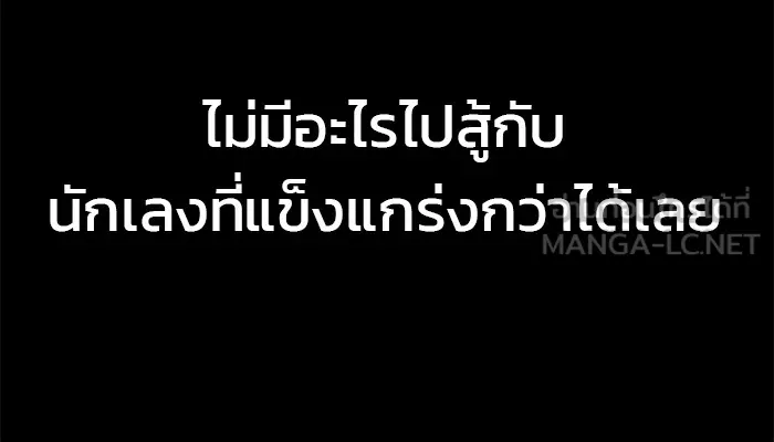 เลวฟาดเลว ตอนที่ prologue รูปที่ 78