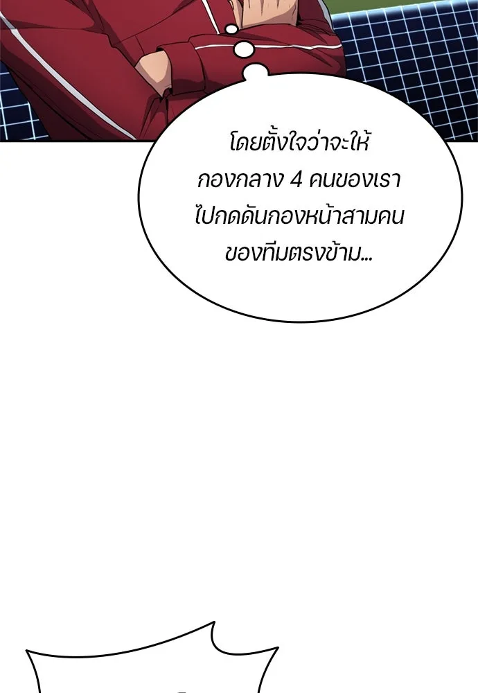 นักเตะแข้งสวรรค์ ตอนที่ 73 รูปที่ 14