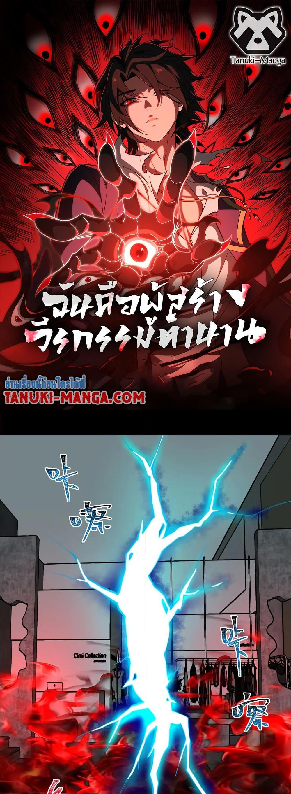 Manga-lc-com อ่านมังงะ อ่านการ์ตูน ออนไลน์ ฟรี I Created An Urban Legend ตอนที่ 1 2 3 4 5 6 7 8 9 10 11 12 13 14 ฟรี ไม่มีโฆษณา Manga-lc - อ่าน มังงะ อ่าน การ์ตูน ออนไลน์ อ่านมังงะ ฟรี