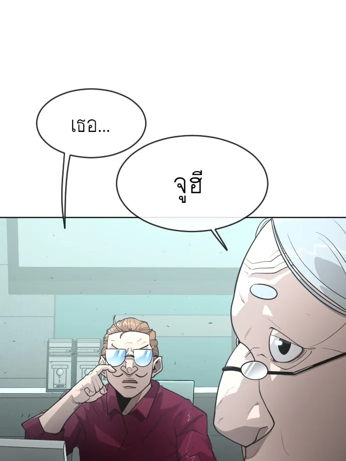 ยุคแห่งยอดมนุษย์ ตอนที่ 4 รูปที่ 17