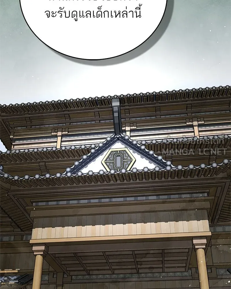 สุดยอดเทรนเนอร์แห่งยุทธภพ ตอนที่ 94 อยากรอดต้องฆ่า รูปที่ 117