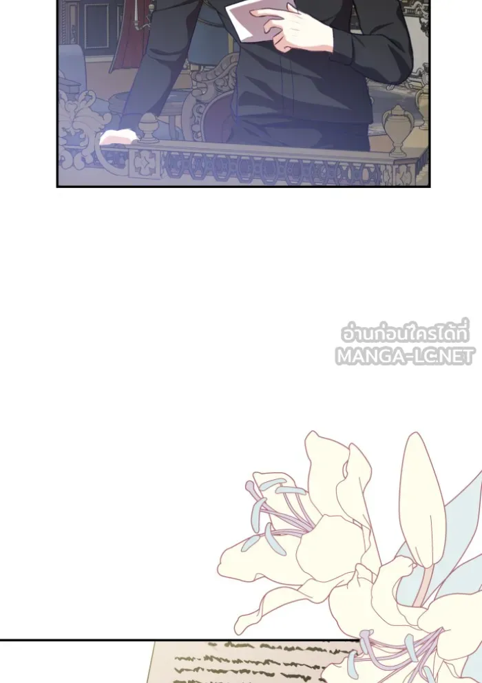 บุตรสาวของดยุกปีศาจ ตอนที่ 45 รูปที่ 45