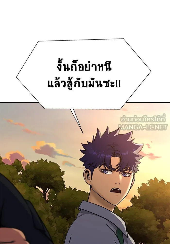 เพลเยอร์นักกินเหล็ก ตอนที่ 40 รูปที่ 24