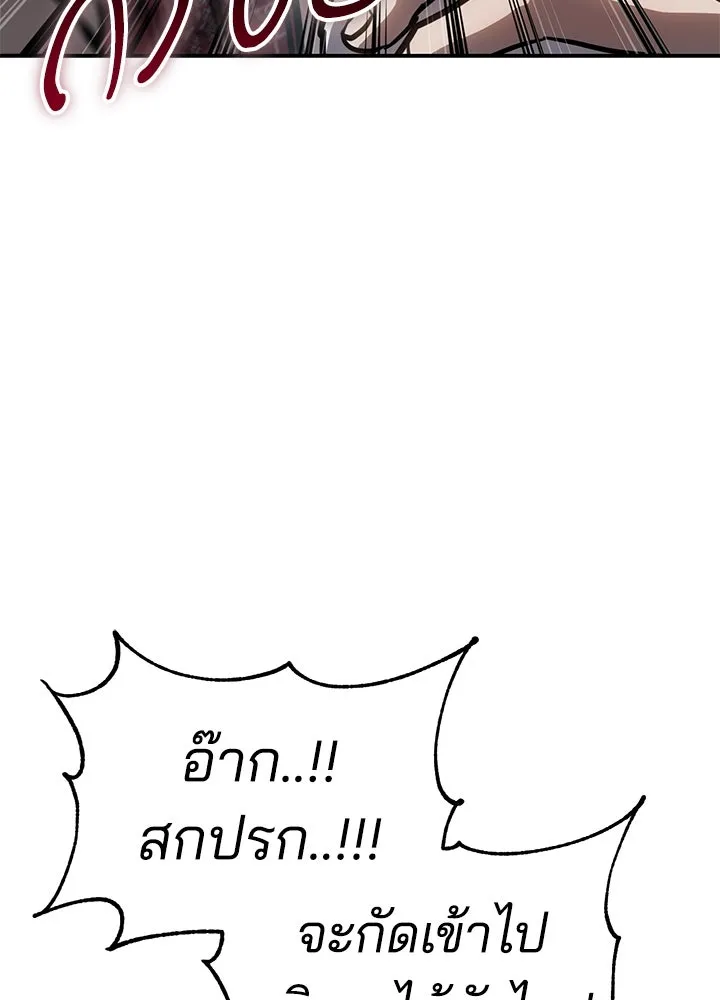 กฎเหล็กบ้านสายลับ ตอนที่ 22 รูปที่ 38