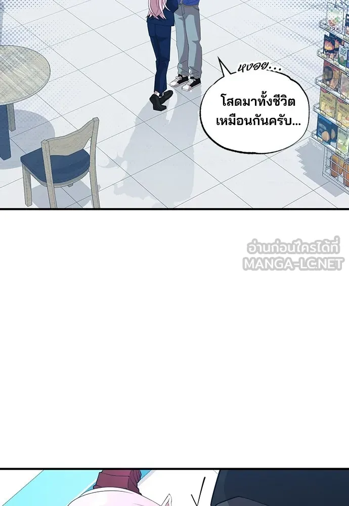 ร้านสะดวกซื้อต่างโลก ตอนที่ 10 รูปที่ 111