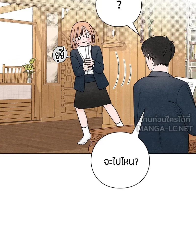 เป็นวัยรุ่นมันเหนื่อย ตอนที่ 35 รูปที่ 18