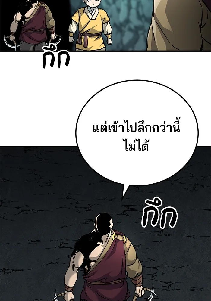 คุณปู่จอมยุทธกับหลานสาวสุดแกร่ง ตอนที่ 61 รูปที่ 71