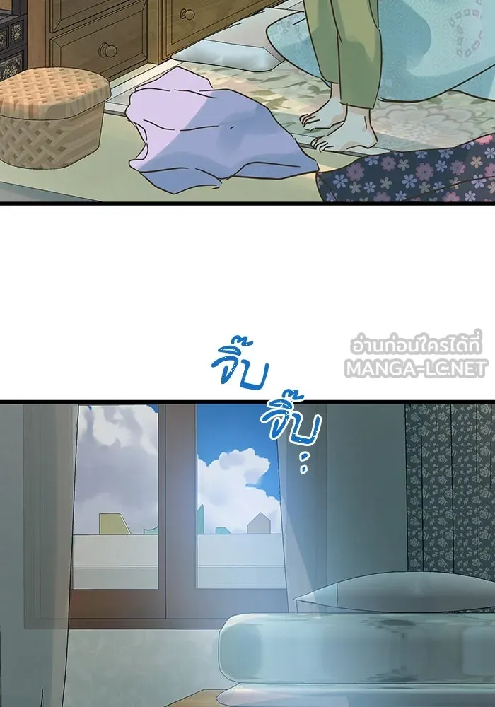 ฉันมันร้าย หรือเพราะโลกไม่น่ารัก ตอนที่ 186 รูปที่ 93