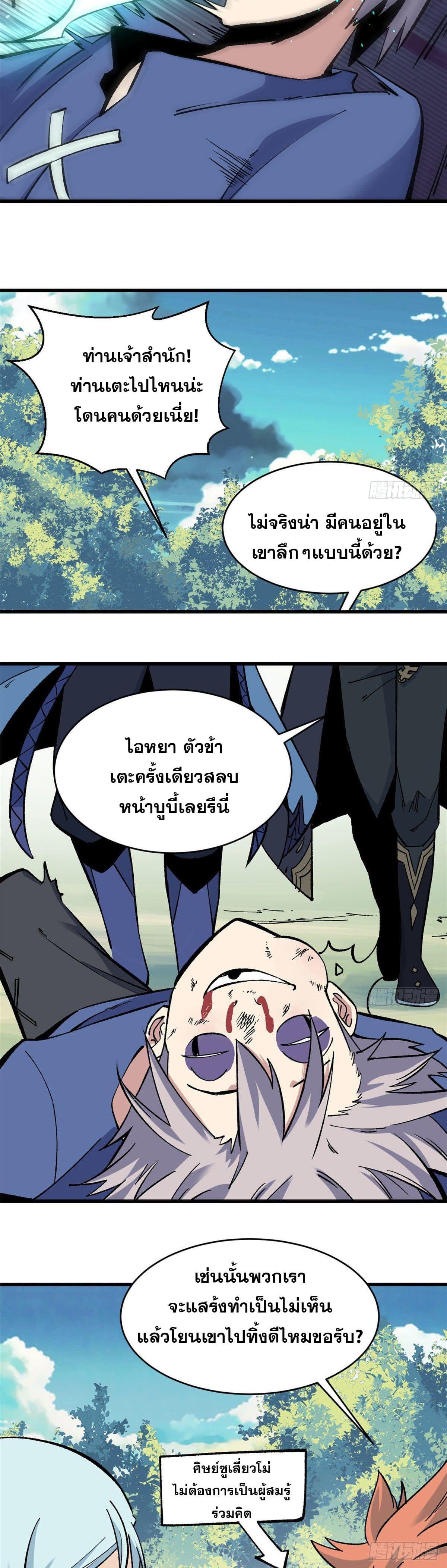 Manga-lc-com อ่านมังงะ อ่านการ์ตูน ออนไลน์ ฟรี All Hail the Sect Leader ตอนที่ 1 2 3 4 5 6 7 8 9 10 11 12 13 14 ฟรี ไม่มีโฆษณา Manga-lc - อ่าน มังงะ อ่าน การ์ตูน ออนไลน์ อ่านมังงะ ฟรี