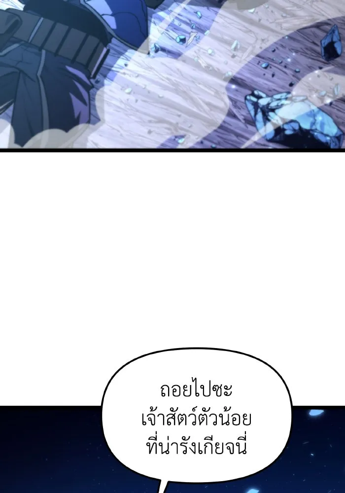 การแข่งขันของผู้เกิดใหม่ ตอนที่ 100 รูปที่ 119
