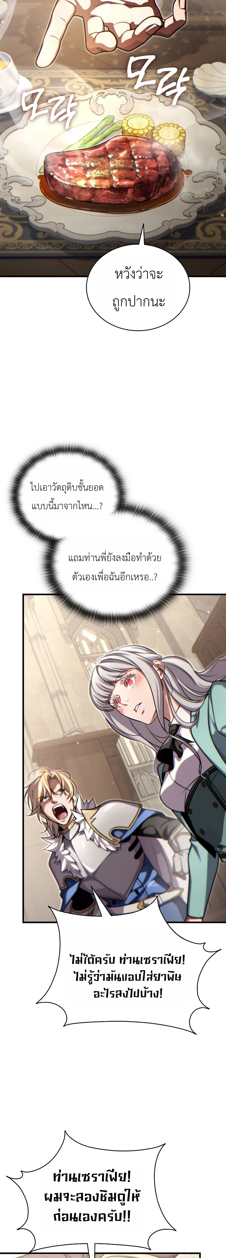 Manga-lc-com อ่านมังงะ อ่านการ์ตูน ออนไลน์ ฟรี The Lord Who Levels up by Devouring ท่านลอร์ดผู้อัปเลเวลจากก ตอนที่ 1 2 3 4 5 6 7 8 9 10 11 12 13 14 ฟรี ไม่มีโฆษณา Manga-lc - อ่าน มังงะ อ่าน การ์ตูน ออนไลน์ อ่านมังงะ ฟรี