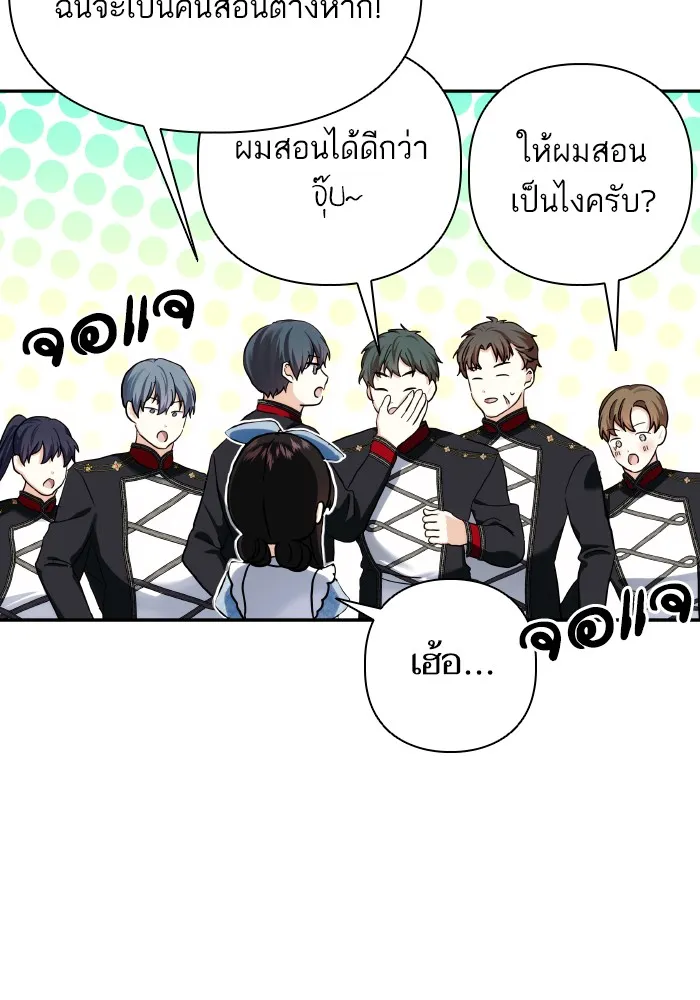 บุตรสาวของดยุกปีศาจ ตอนที่ 64 รูปที่ 41