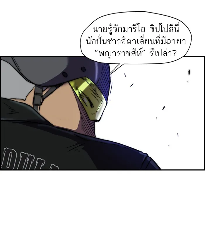 ปั่นสู้ฝันbrWind Breaker ตอนที่ 3 รูปที่ 35