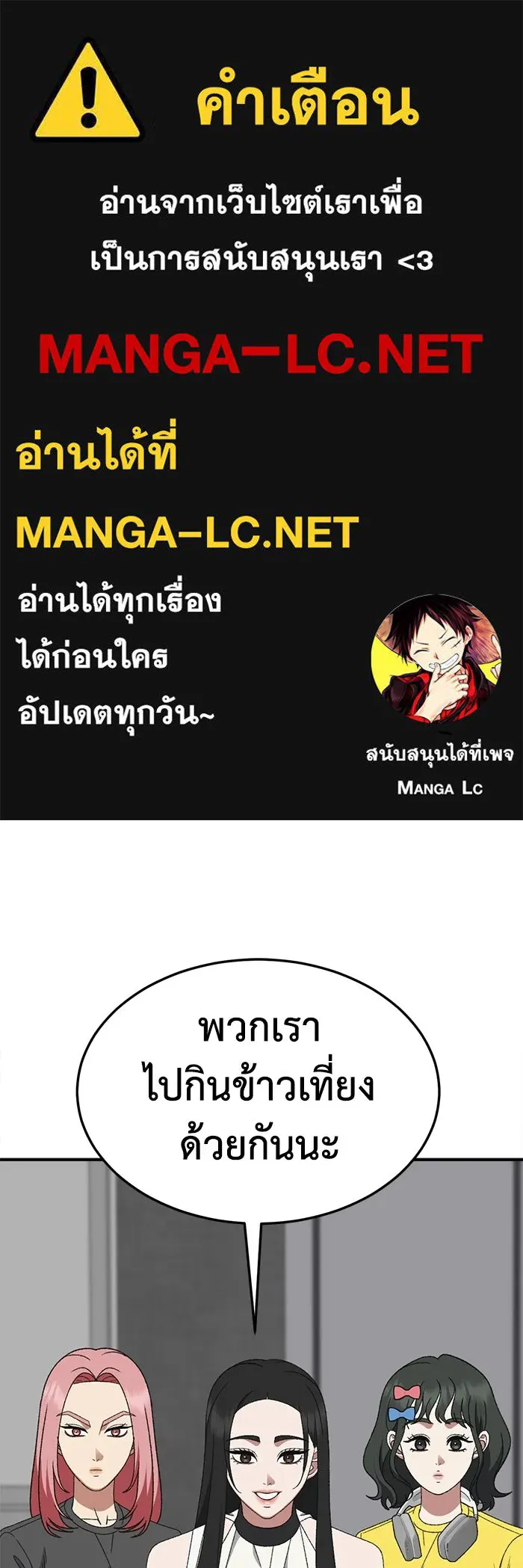 ช่วยเปลี่ยนฉันที ตอนที่ 312. ซีซัน 3 ฮยอนยอจู 7 รูปที่ 1