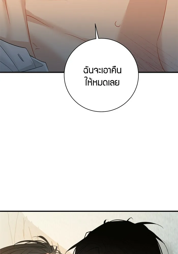 Good Gosh Daddy ตอนที่ 38 คนแรกและคนสุดท้าย รูปที่ 16