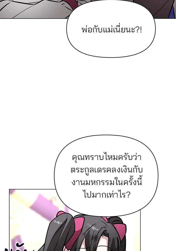 อะคาเดมีนี้เห็นทีจะเจ๊ง ตอนที่ 81 รูปที่ 22