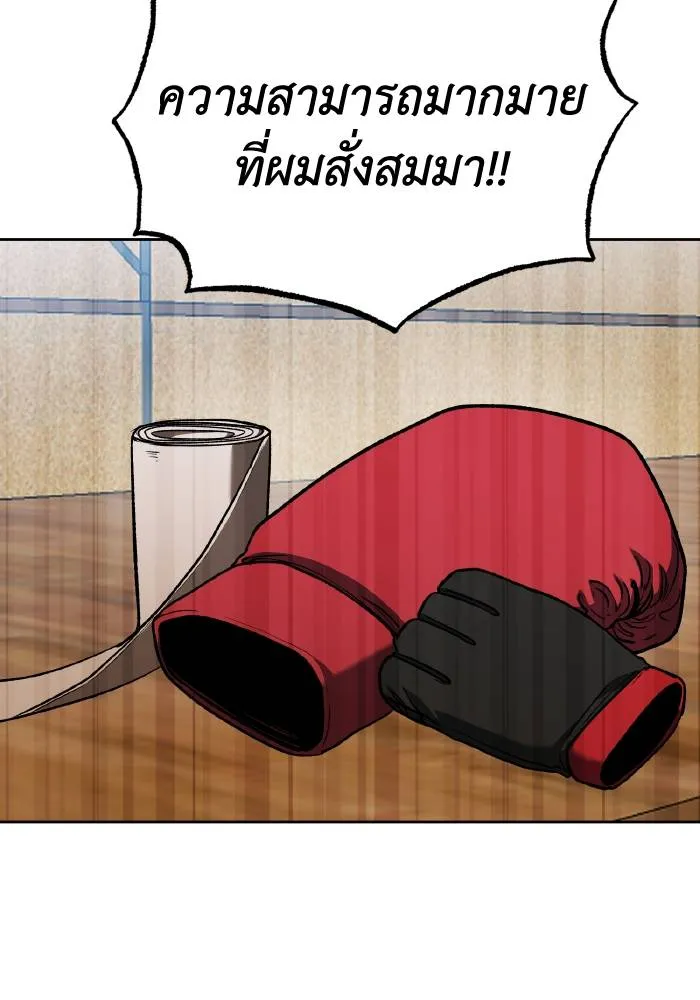 ราชาแห่งอ็อกทากอน ตอนที่ 89 รูปที่ 20