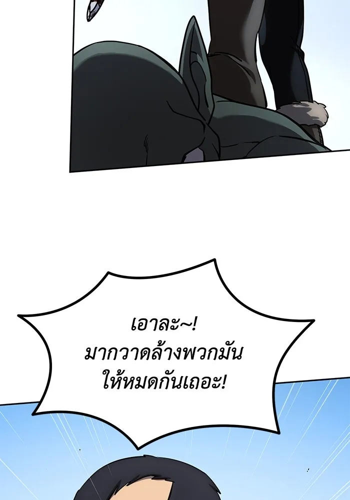 ยอดนักดาบผู้โอบอุ้มดารา ตอนที่ 6 รูปที่ 71