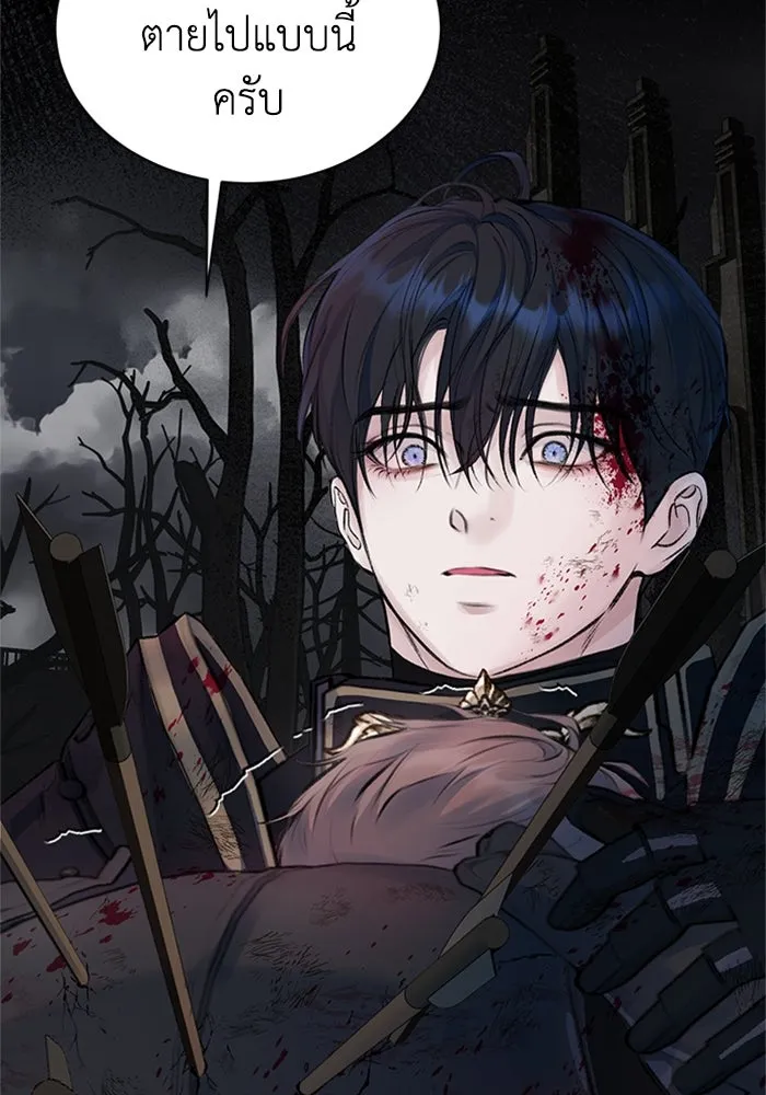 ไหนบอกว่าฉันใกล้ตาย ตอนที่ 35 รูปที่ 4