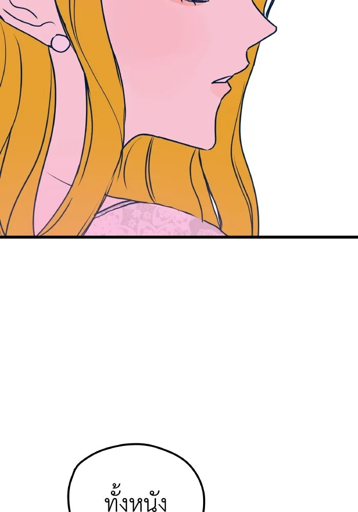 รักนี้ไม่มีรีไซเคิล ตอนที่ 5 รูปที่ 113