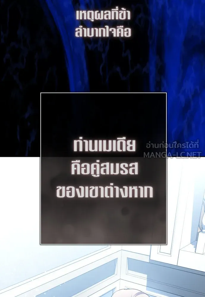 ชิงชีวิตพลิกลิขิตชะตา ตอนที่ 195. เรื่องราวภายในกล่อง(1) รูปที่ 24