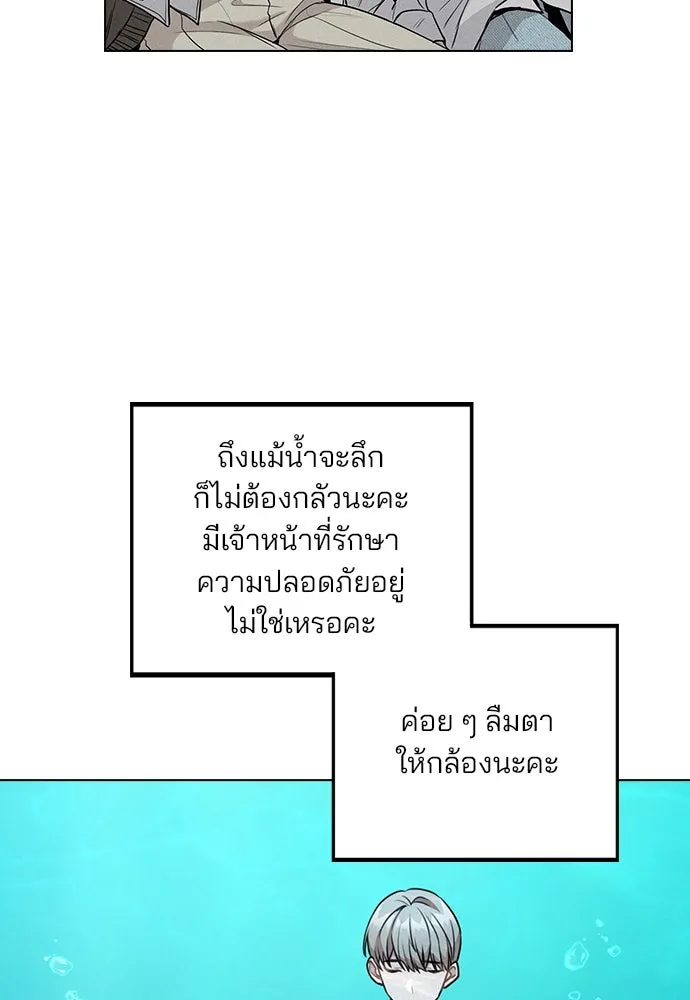 รักผิดแผน ตอนที่ 4 รูปที่ 146