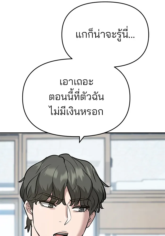เลวฟาดเลว ตอนที่ 38 รูปที่ 40