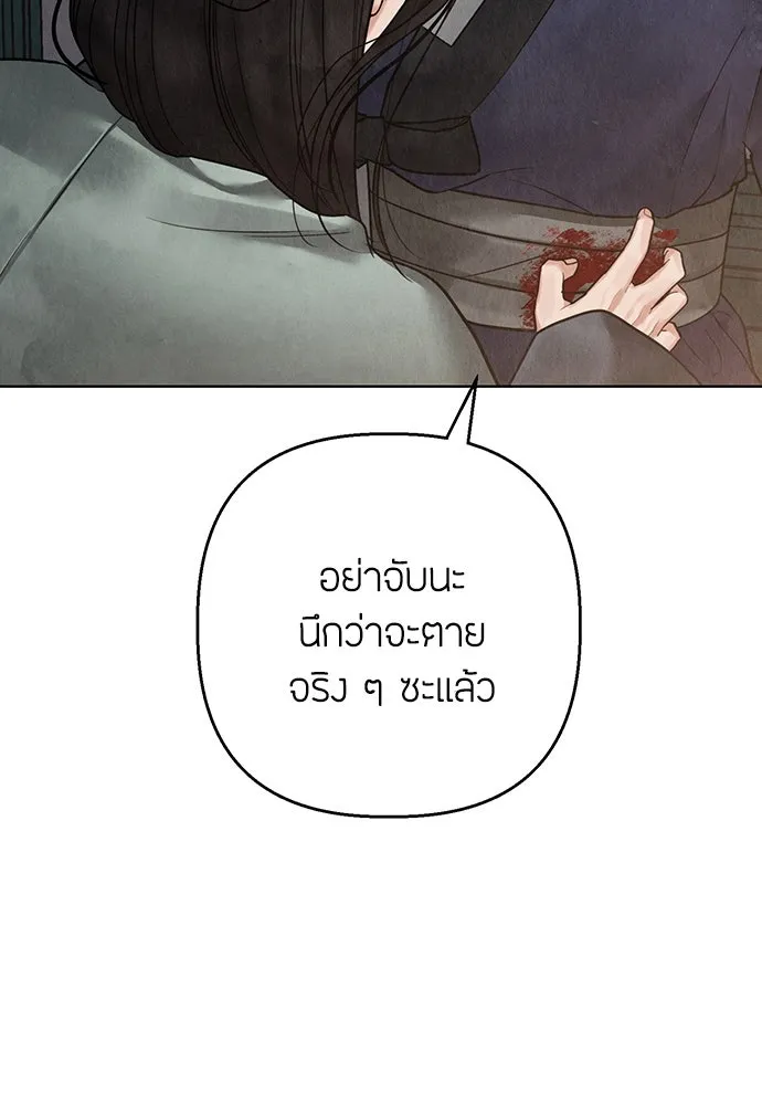 ความลับของสาวร่างทรง ตอนที่ 17 รูปที่ 13