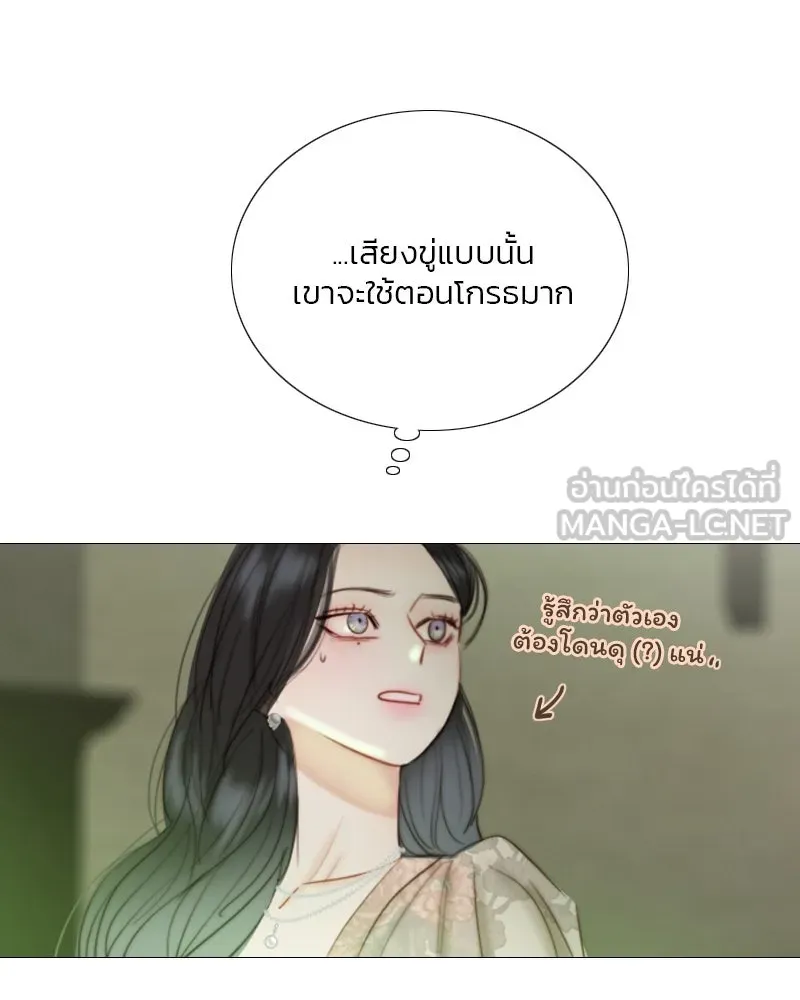 เซเรน่า ตอนที่ 83 รูปที่ 72