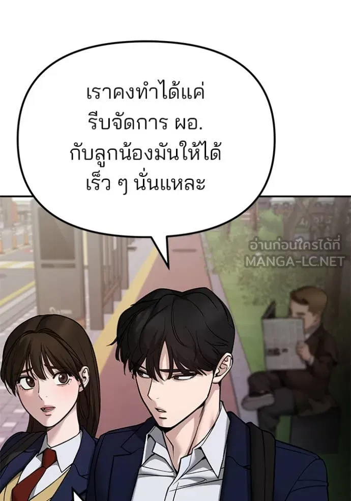 เลวฟาดเลว ตอนที่ 136 รูปที่ 112