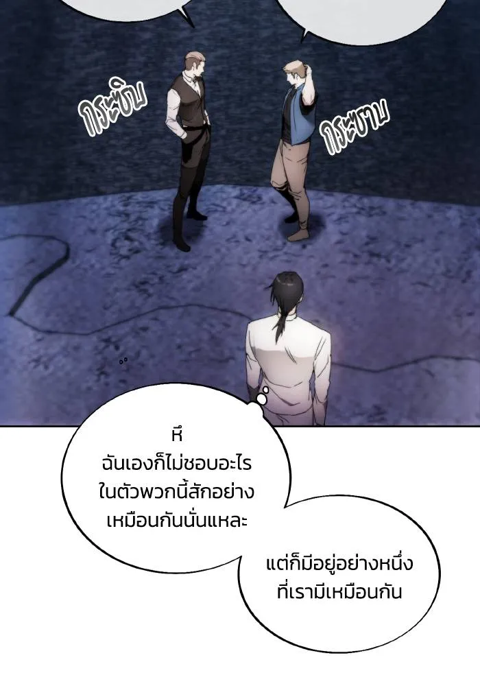 ศึกชิงบัลลังก์เทพเจ้ ตอนที่ 81 รูปที่ 64