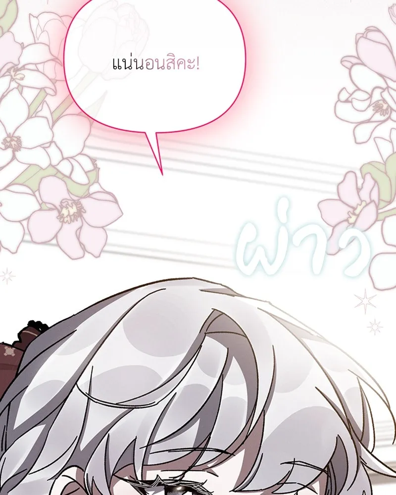โอ้ ศัตรูที่รัก ตอนที่ 36 รูปที่ 95