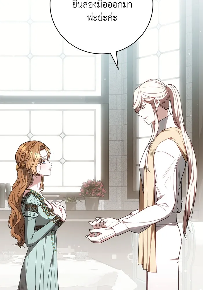 ย้อนเวลาพลิกชะตาทายาท ตอนที่ 69 รูปที่ 23