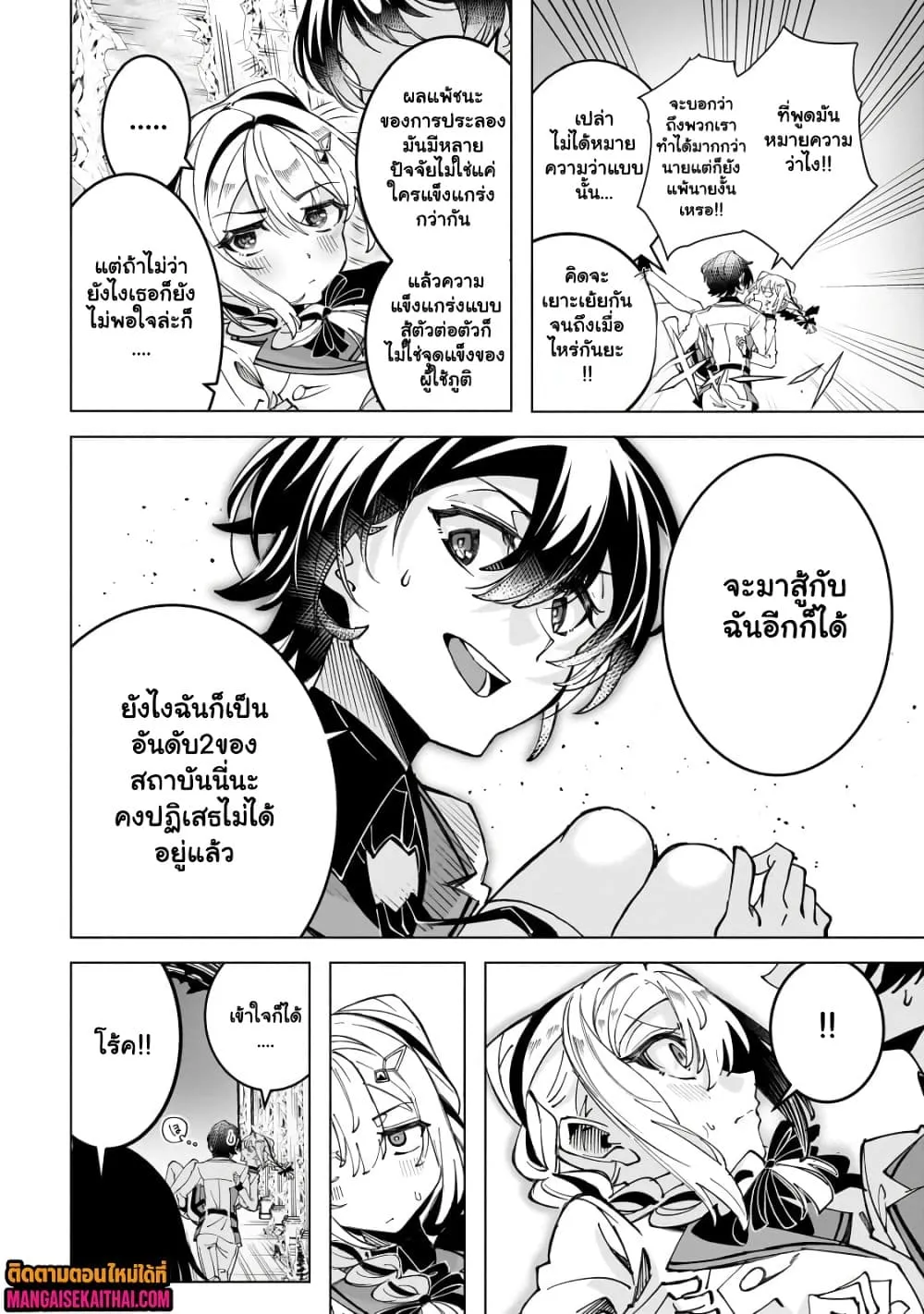 Manga-lc-com อ่านมังงะ อ่านการ์ตูน ออนไลน์ ฟรี Shin no Jitsuryoku wo Kakushiteiru to Omowareteru Seireishi, ตอนที่ 1 2 3 4 5 6 7 8 9 10 11 12 13 14 ฟรี ไม่มีโฆษณา Manga-lc - อ่าน มังงะ อ่าน การ์ตูน ออนไลน์ อ่านมังงะ ฟรี