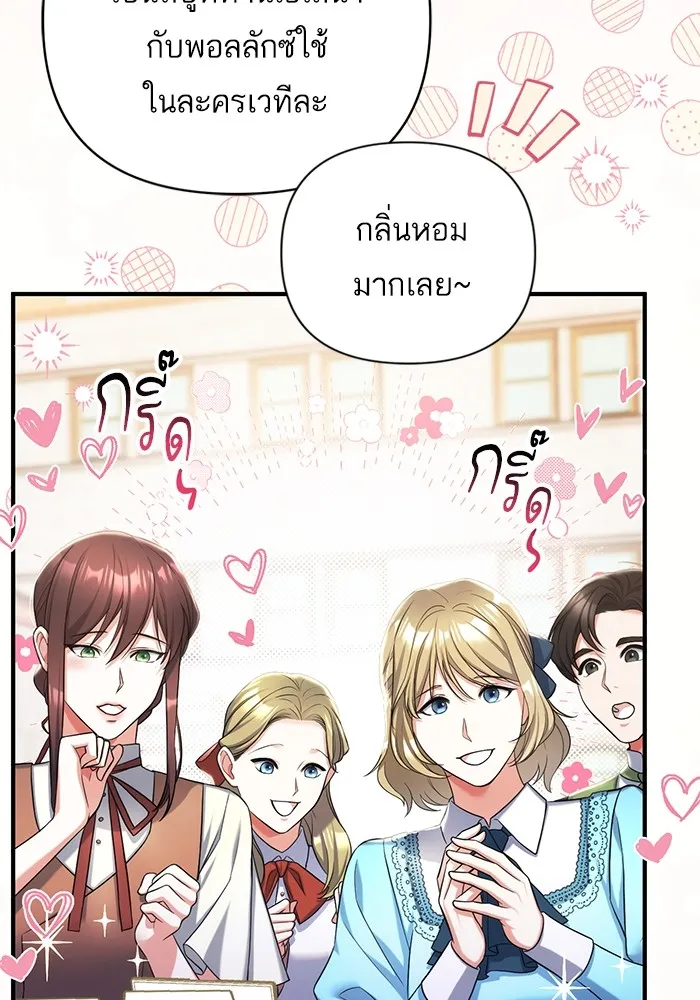 แด่ตัวละครโปรดที่ถูกทิ้ง ตอนที่ 51 รูปที่ 5