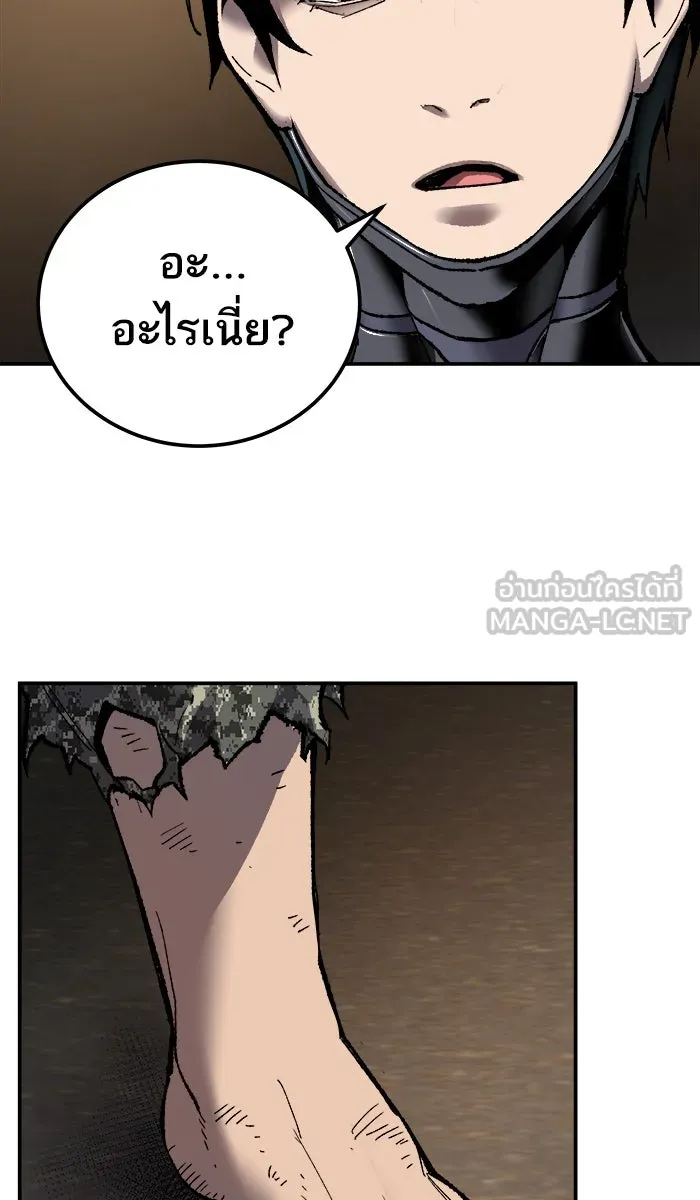 ยอดคนเลเวลทะลุ ตอนที่ 25 ไม่มีชื่อ (4) รูปที่ 183