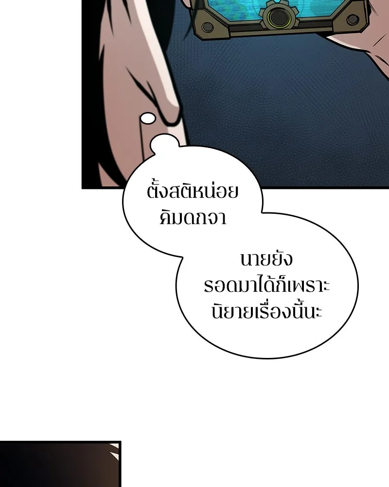 Omniscient Reader อ่านชะตาวันสิ้นโลก ตอนที่ 42 อาสโมเดียส (7) รูปที่ 46