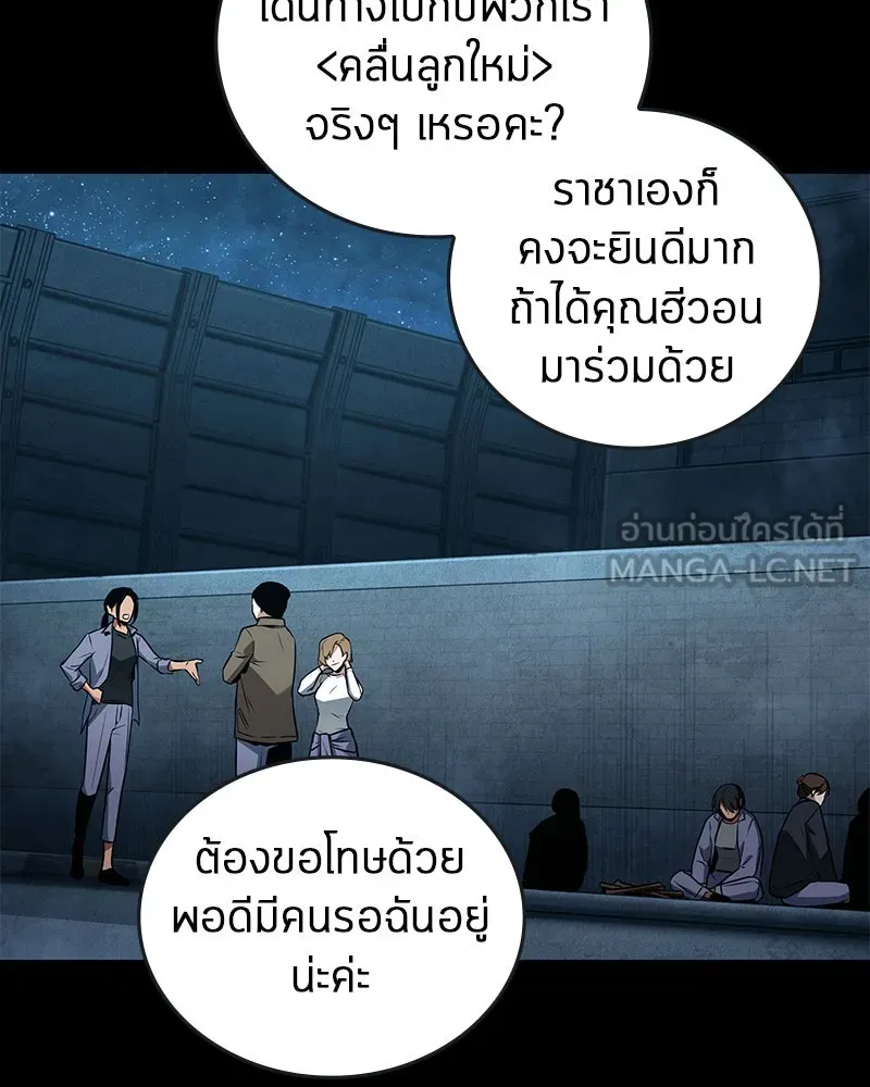 Omniscient Reader อ่านชะตาวันสิ้นโลก ตอนที่ 20 ภัยพิบัติแห่งอุทกภัย (3) รูปที่ 66