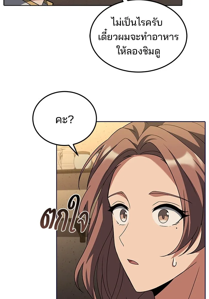 ครัวจอมเวท ตอนที่ 2 รูปที่ 7